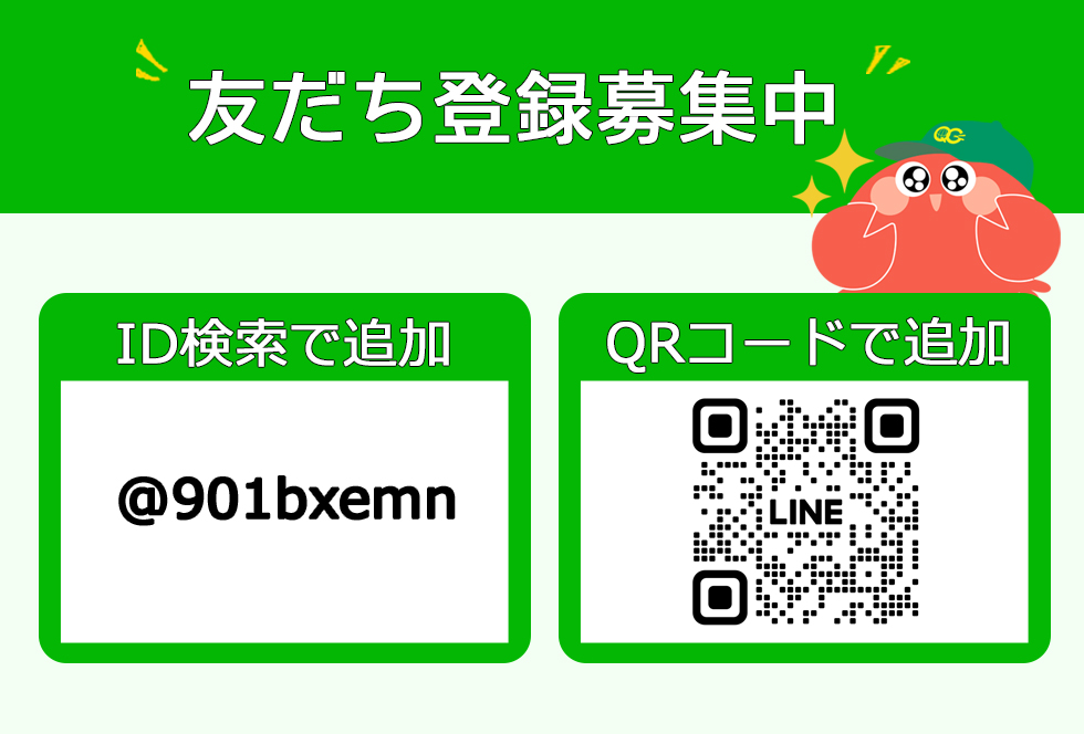 LINE公式アカウントはじめました見出し画像1