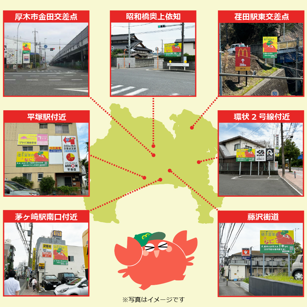 野立て看板の地図